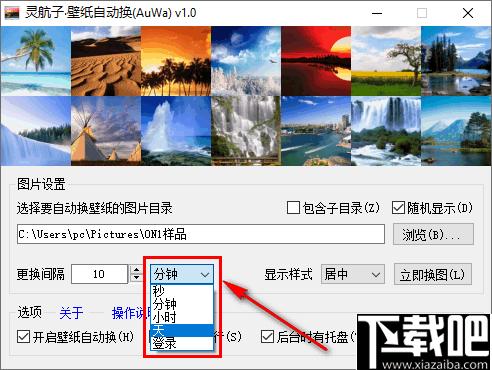 灵航子壁纸自动换下载,离线壁纸,自动壁纸
