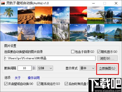 灵航子壁纸自动换下载,离线壁纸,自动壁纸