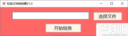 小榔头PDF转换器下载,pdf转Word,PDF转图片