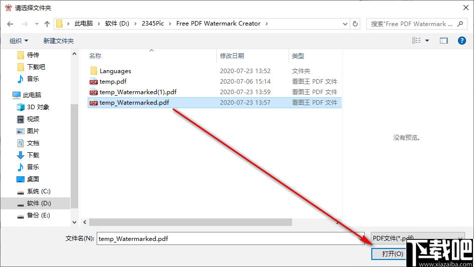 小榔头PDF转换器下载,pdf转Word,PDF转图片