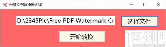 小榔头PDF转换器下载,pdf转Word,PDF转图片