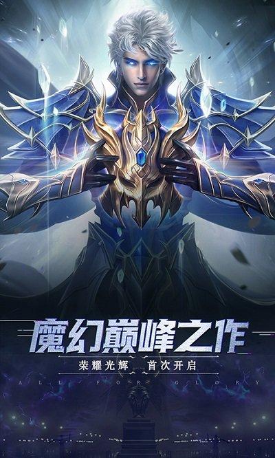 卓越大天使之剑红包版下载,卓越大天使之剑,魔幻手游,竞技手游