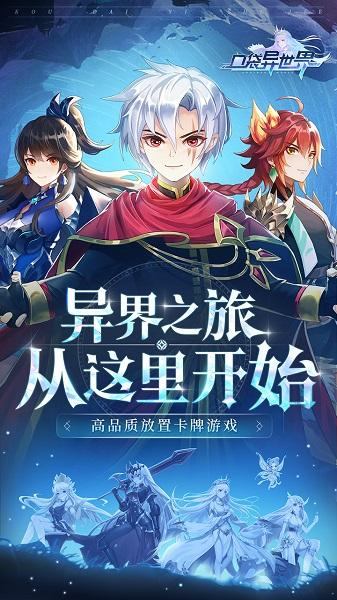 口袋异世界九游版下载,口袋异世界,卡牌游戏,九游游戏