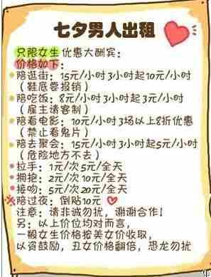 2017七夕搞笑段子图片,安卓软件.