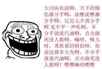 2017七夕搞笑段子图片,安卓软件.