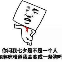 2017七夕搞笑段子图片,安卓软件.
