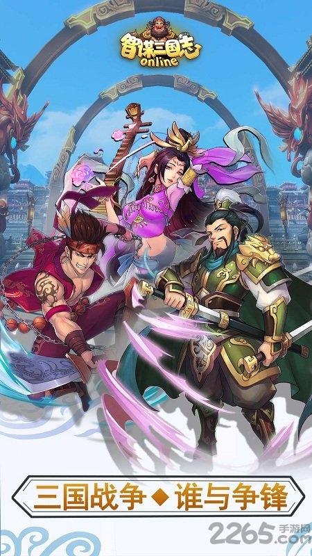 智谋三国志九游版下载,智谋三国志,三国手游,国战手游,九游手游