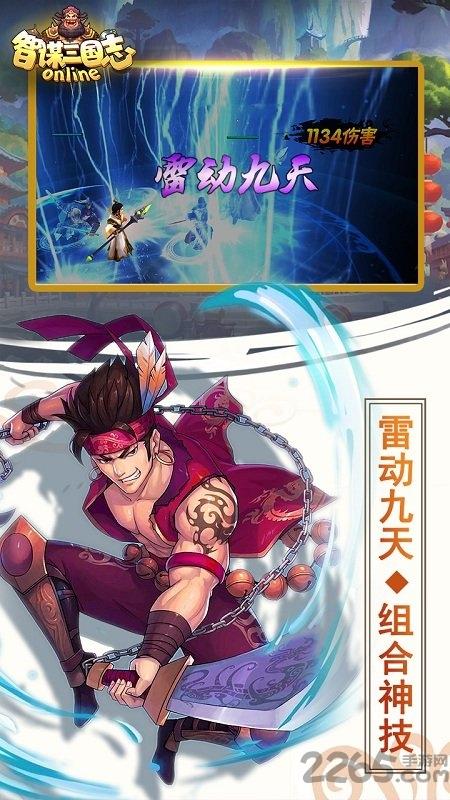 智谋三国志九游版下载,智谋三国志,三国手游,国战手游,九游手游