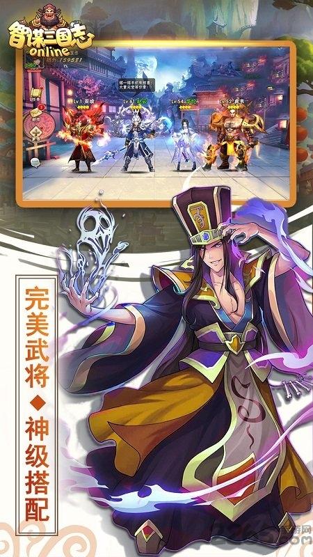 智谋三国志九游版下载,智谋三国志,三国手游,国战手游,九游手游