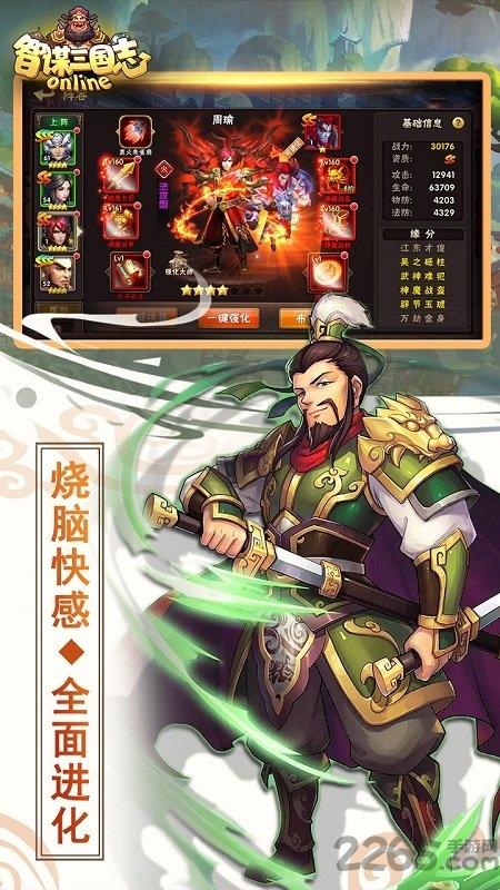 智谋三国志九游版下载,智谋三国志,三国手游,国战手游,九游手游