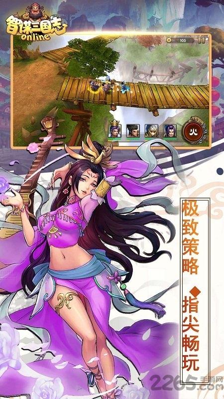 智谋三国志九游版下载,智谋三国志,三国手游,国战手游,九游手游