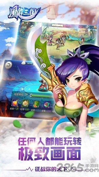 凤舞三国手游果盘版下载,凤舞三国,对战手游,三国手游