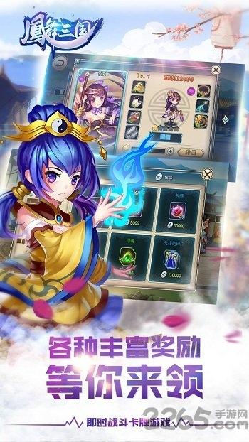 凤舞三国手游果盘版下载,凤舞三国,对战手游,三国手游