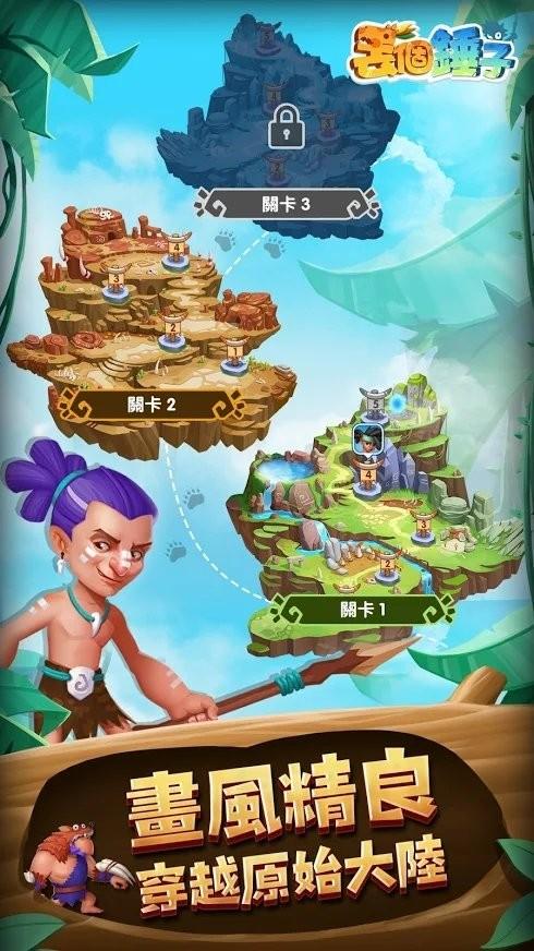 丢个锤子最新版下载,丢个锤子,投掷手游,闯关手游