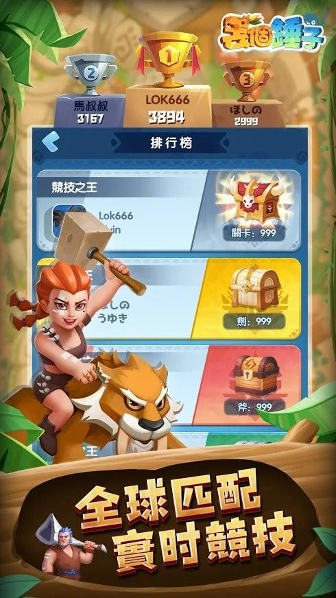 丢个锤子最新版下载,丢个锤子,投掷手游,闯关手游