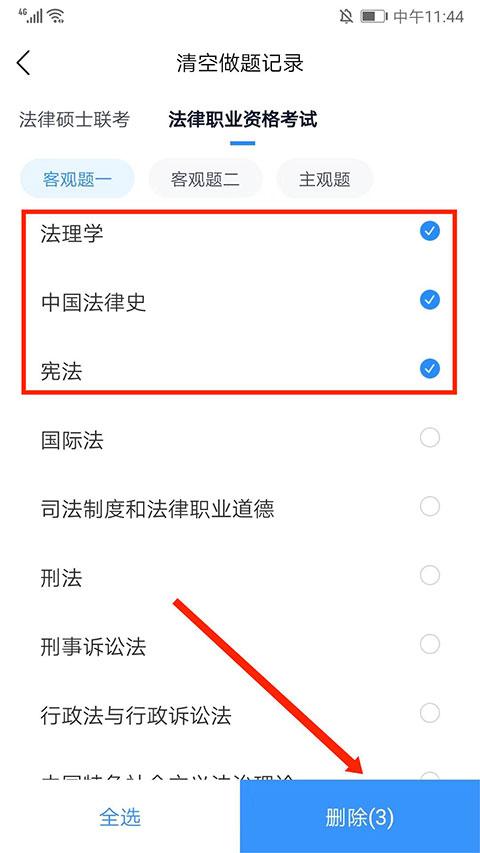 竹马法考官方版下载,竹马法考,考试app,教育app