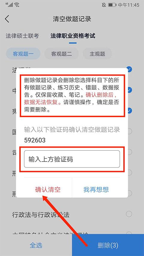 竹马法考官方版下载,竹马法考,考试app,教育app