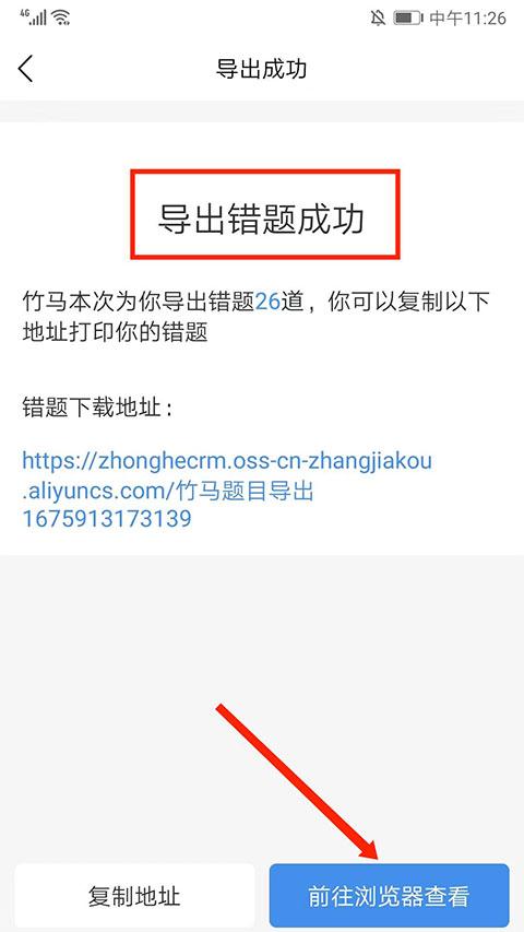 竹马法考官方版下载,竹马法考,考试app,教育app