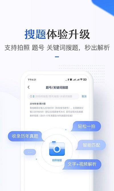 竹马法考官方版下载,竹马法考,考试app,教育app