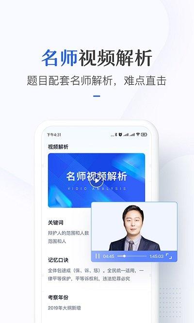 竹马法考官方版下载,竹马法考,考试app,教育app