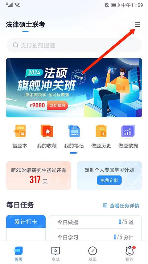 竹马法考官方版下载,竹马法考,考试app,教育app