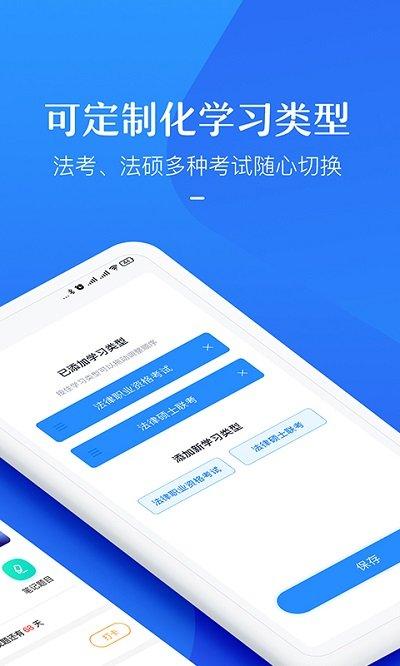 竹马法考官方版下载,竹马法考,考试app,教育app