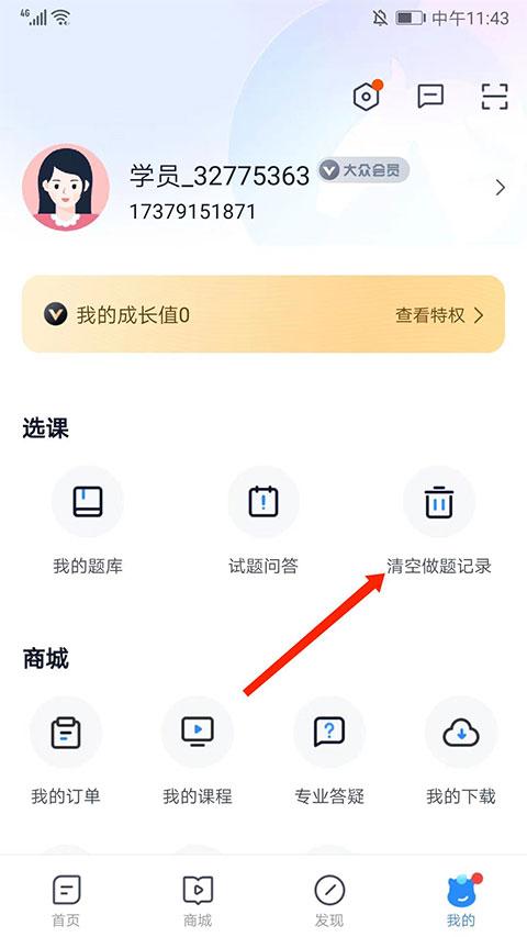 竹马法考官方版下载,竹马法考,考试app,教育app