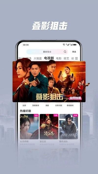 荣耀视频app官方版(优酷视频定制版)下载,荣耀视频,影视app