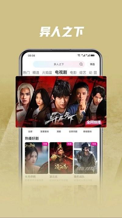 荣耀视频app官方版(优酷视频定制版)下载,荣耀视频,影视app