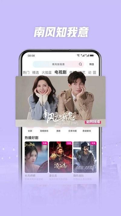 荣耀视频app官方版(优酷视频定制版)下载,荣耀视频,影视app