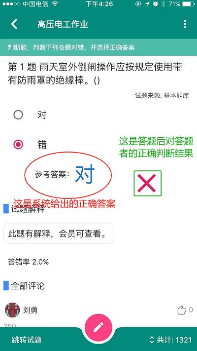 云习app官方版下载,云习,题库app,考试app