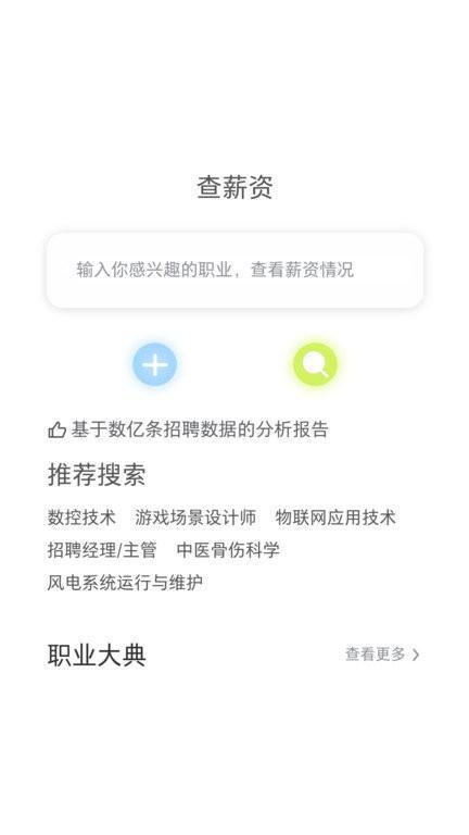 高就啊志愿app下载,高就啊志愿,志愿app,择校app