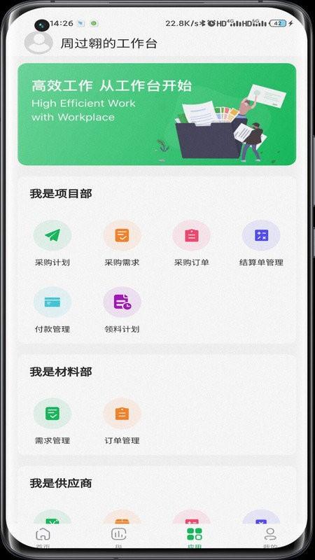 城材通app下载,城材通,建材app,行业app