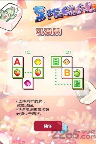 韩式连连看手机版下载,韩式连连看,消除游戏,连连看
