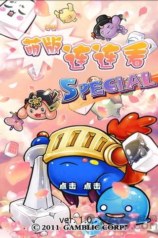韩式连连看手机版下载,韩式连连看,消除游戏,连连看