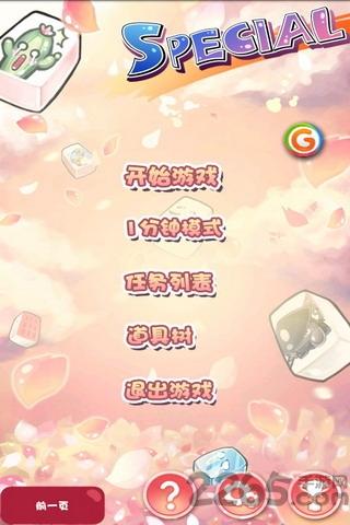 韩式连连看手机版下载,韩式连连看,消除游戏,连连看