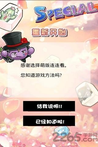 韩式连连看手机版下载,韩式连连看,消除游戏,连连看