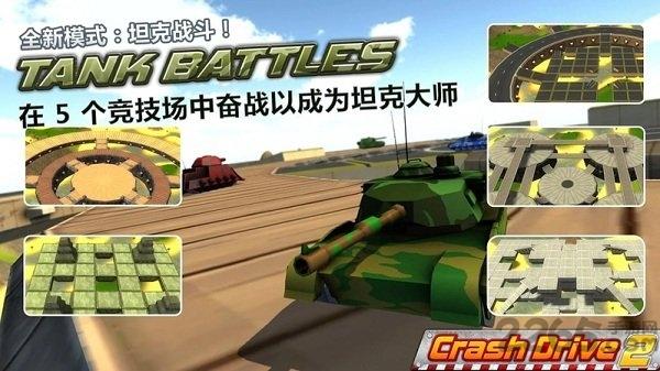 撞车驱动器2手游破解版下载,撞车驱动器2,竞速游戏,竞技游戏