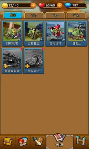 冲破防线手游下载,冲破防线,卡牌游戏,策略游戏