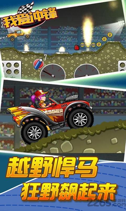 我爱冲锋手游(暂未上线),我爱冲锋,登山赛车,魔性游戏