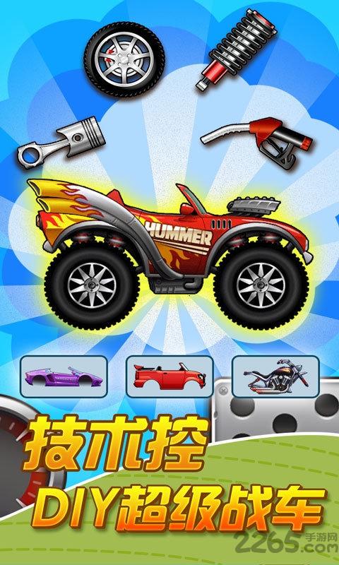 我爱冲锋手游(暂未上线),我爱冲锋,登山赛车,魔性游戏