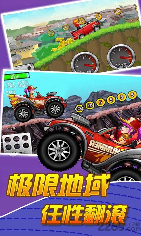 我爱冲锋手游(暂未上线),我爱冲锋,登山赛车,魔性游戏