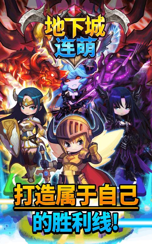 地牢链记免谷歌登录版下载,地牢链记,地牢探险,角色扮演