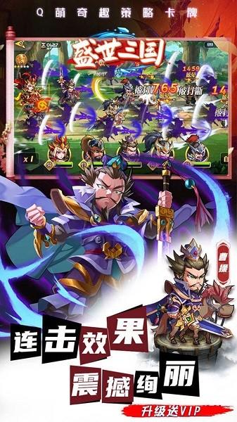 盛世三国果盘版下载,盛世三国,果盘游戏,卡牌游戏