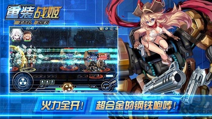 重装战姬变态版下载,动作手游,射击手游,重装战姬