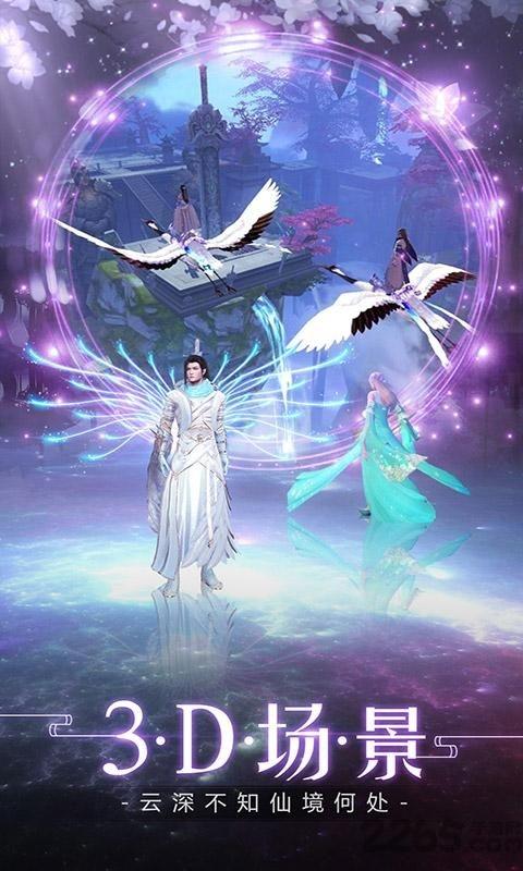 一剑王朝最新版下载,一剑王朝,武侠手游,rpg手游