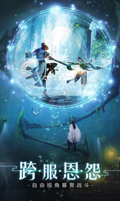 一剑王朝最新版下载,一剑王朝,武侠手游,rpg手游