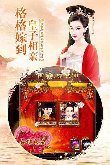 我在大清当皇帝hd下载,我在大清当皇帝,角色扮演手游,策略手游
