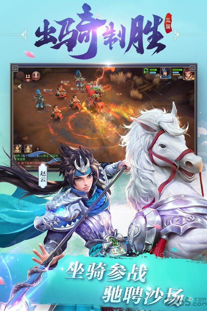 三国如龙传手游九游版下载,三国如龙传,三国手游,回合制手游,九游手游