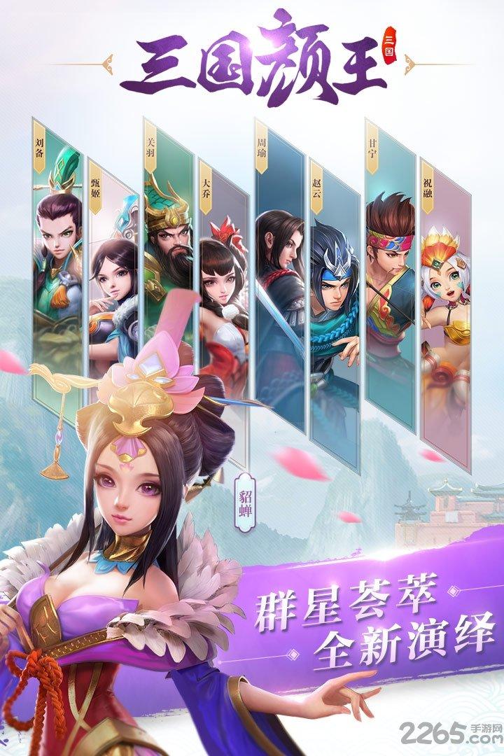 三国如龙传手游九游版下载,三国如龙传,三国手游,回合制手游,九游手游
